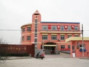 天津市北辰區溫家房子國小 天津市北辰區溫家房子國小