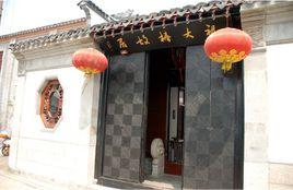 祝大椿故居 祝大椿故居