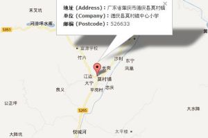 德慶縣莫村鎮中心國小