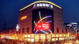 龍口博商 龍口博商