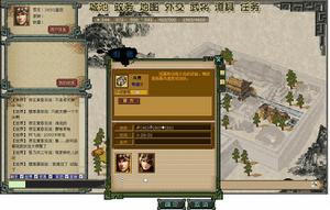 《逍遙三國志》