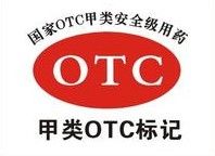 甲類藥 甲類藥
