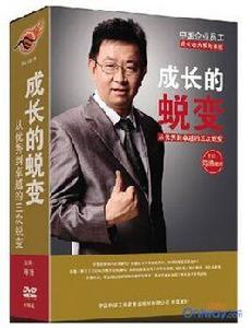 成長的蛻變:從優秀到卓越的蛻變 成長的蛻變:從優秀到卓越的蛻變