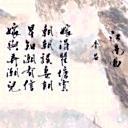 江南曲·嫁得瞿塘賈