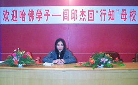 深圳行知職業技術學校