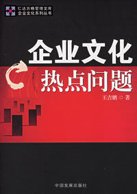 企業文化因子模型