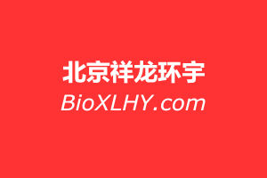 北京祥龍環宇生物技術有限公司