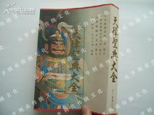 善惡忠奸天有眼 因果公平放過誰?