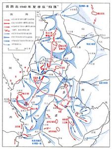 晉西北1940年夏季反“掃蕩”