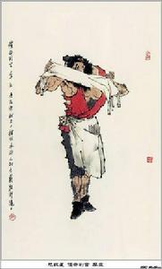 地奴星[小說《水滸傳》人物]