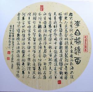 蔡和[中學語文高級教師]