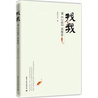 找我：讀心經談般若