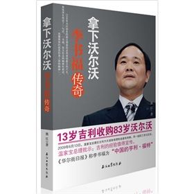 拿下沃爾沃 拿下沃爾沃