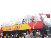 巴士途豪華敞篷車