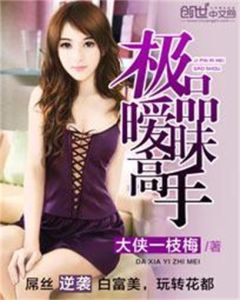 《極品曖昧高手》 《極品曖昧高手》