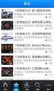 永恆戰士2無雙戰神攻略 永恆戰士2無雙戰神攻略