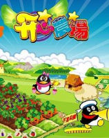 開心農場 開心農場