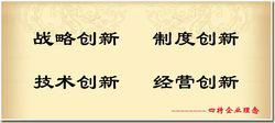 四特酒企業理念