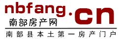 南部縣房產網 南部縣房產網
