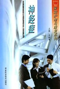 人格解體神經症 人格解體神經症