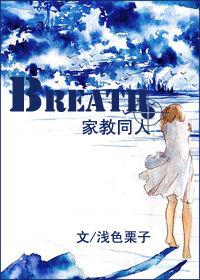 Breath—呼吸— Breath—呼吸—