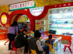 盯盯熊兒童手工樂園 盯盯熊兒童手工樂園