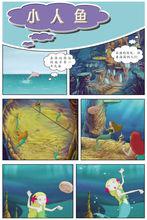 海的女兒童話故事