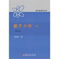 量子力學卷 量子力學卷