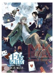 土星玩具店 土星玩具店