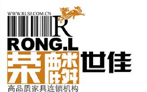 榮麟世佳 榮麟世佳