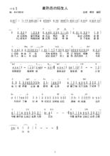 最熟悉的陌生人[蕭亞軒演唱歌曲]