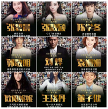 2016微博電影之夜