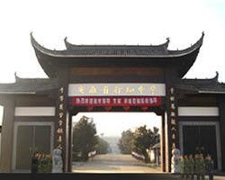 安徽省行知學校 安徽省行知學校