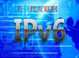 下一代網際網路 下一代網際網路