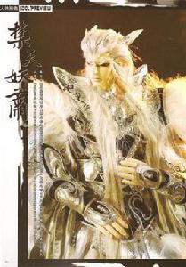 禁天妖肅 禁天妖肅