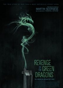 青龍復仇 青龍復仇