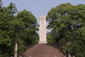 上饒革命烈士紀念碑 上饒革命烈士紀念碑