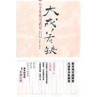 大成若缺：八十年代習武記