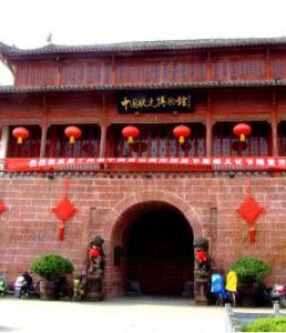 中國狀元博物館 中國狀元博物館