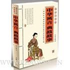 殺驢取肝 殺驢取肝