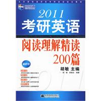 2011考研英語:閱讀理解精讀200篇