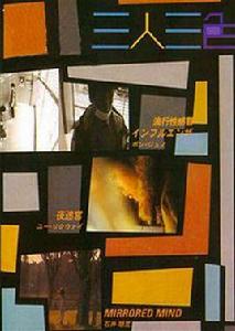 三人三色 三人三色