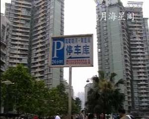 海棠曉月海星閣 海棠曉月海星閣