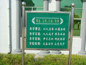 臨朐縣東城街道張莊國中 臨朐縣東城街道張莊國中