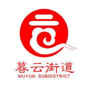 暮雲街道