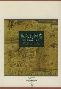 縱樂的困惑 縱樂的困惑