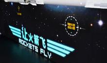 長按啟動，讓火箭飛