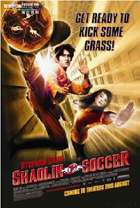 少林足球[2001年周星馳自編自導自演的經典喜劇電影]