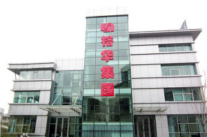 裕華集團 裕華集團