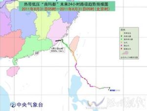 颱風南瑪都[2004年颱風]